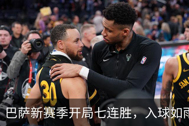 巴萨新赛季开局七连胜，入球如雨让对手瑟瑟发抖